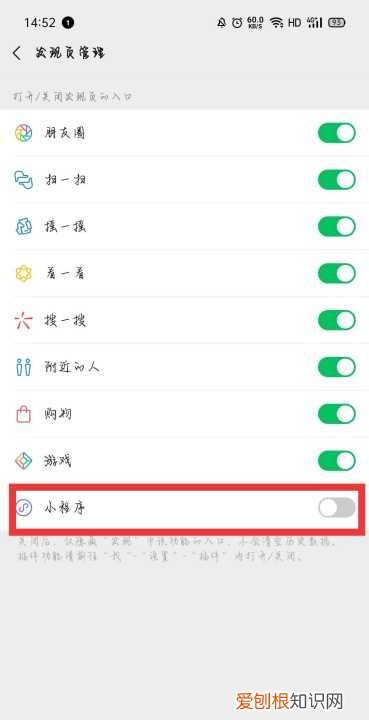 微信发现里的小程序怎么关闭，微信小程序怎么取消授权登录