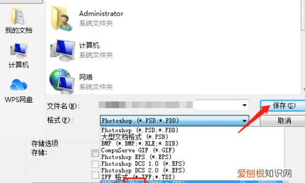 ps该咋保存，ps后怎么保存jpg格式