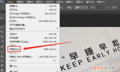 ps该咋保存，ps后怎么保存jpg格式
