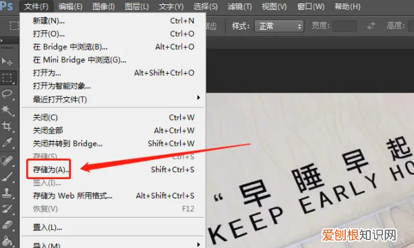 ps该咋保存，ps后怎么保存jpg格式