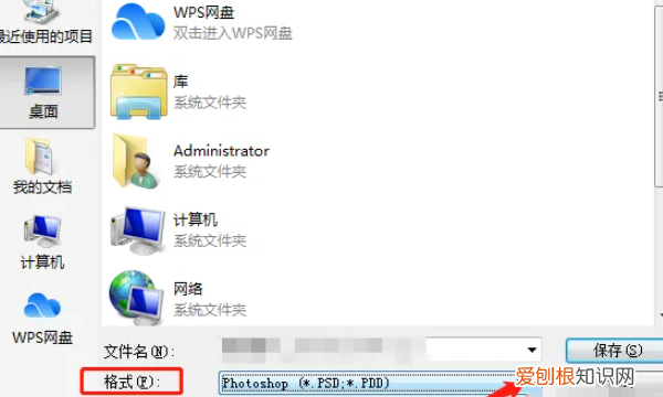 ps该咋保存，ps后怎么保存jpg格式