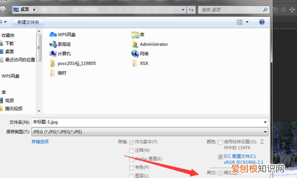 ps该咋保存，ps后怎么保存jpg格式