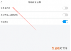 开启消息免打扰对方知道吗，微信里设置消息免打扰对方会知道