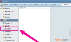 怎么才能撤回Foxmail邮件