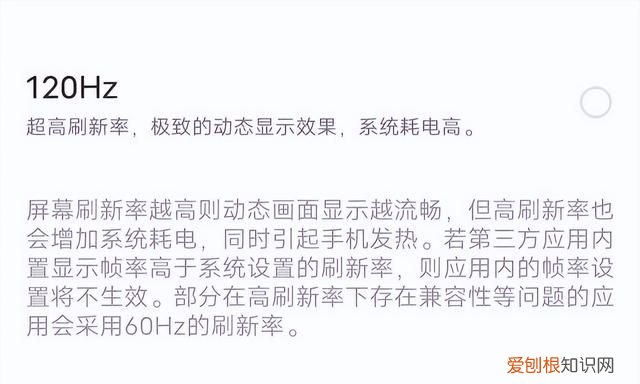 120hz高刷新率有什么用