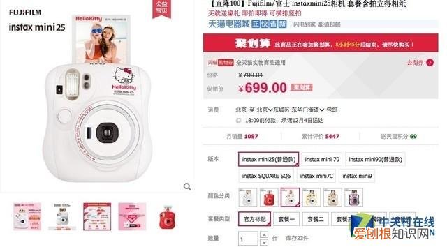 拍立得mini25和mini11