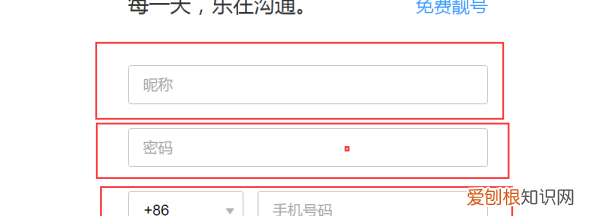 创qq号注册不用手机号方法，怎么不用手机验证申请微信号