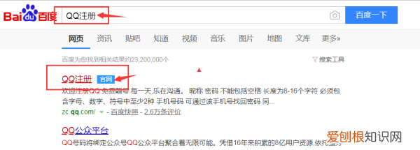 创qq号注册不用手机号方法，怎么不用手机验证申请微信号