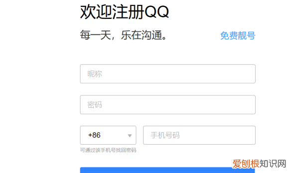 创qq号注册不用手机号方法，怎么不用手机验证申请微信号