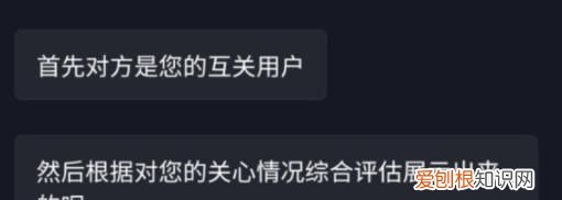 抖音有6人访问是什么意思，抖音有访客消息提示是什么意思