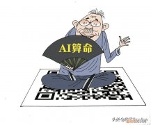 算卦软件排行榜