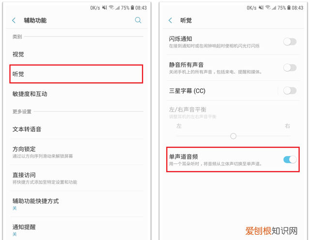 手机通话声音小应该打开这个开关