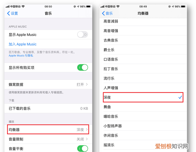 手机通话声音小应该打开这个开关