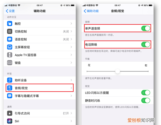 手机通话声音小应该打开这个开关
