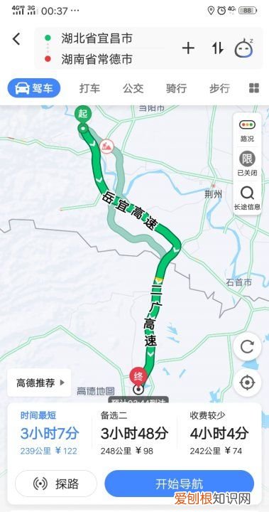 宜昌到常德多少公里