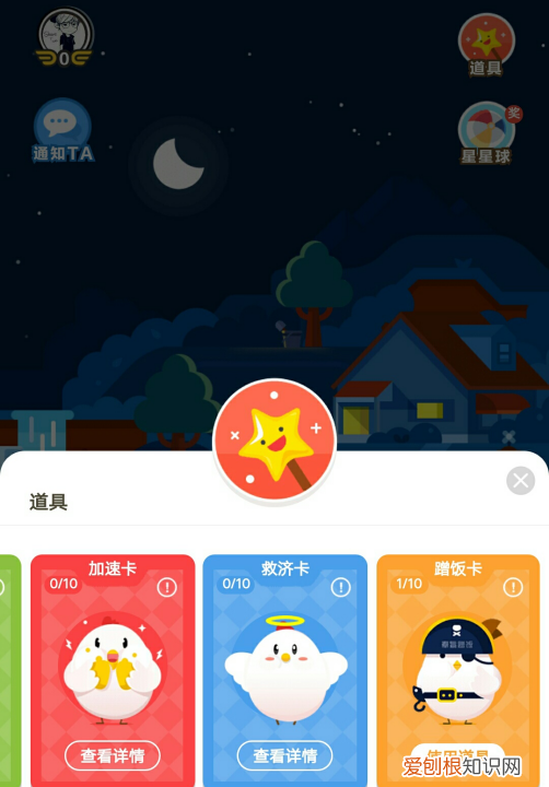 蚂蚁庄园小鸡该怎么才能抢食