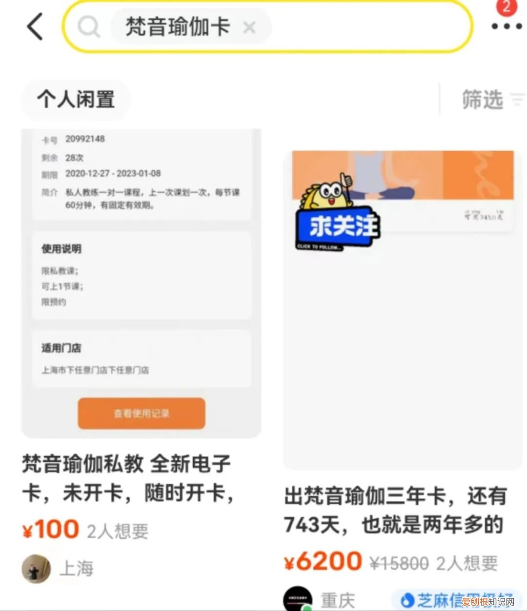 悠季瑜伽和梵音瑜伽哪个好