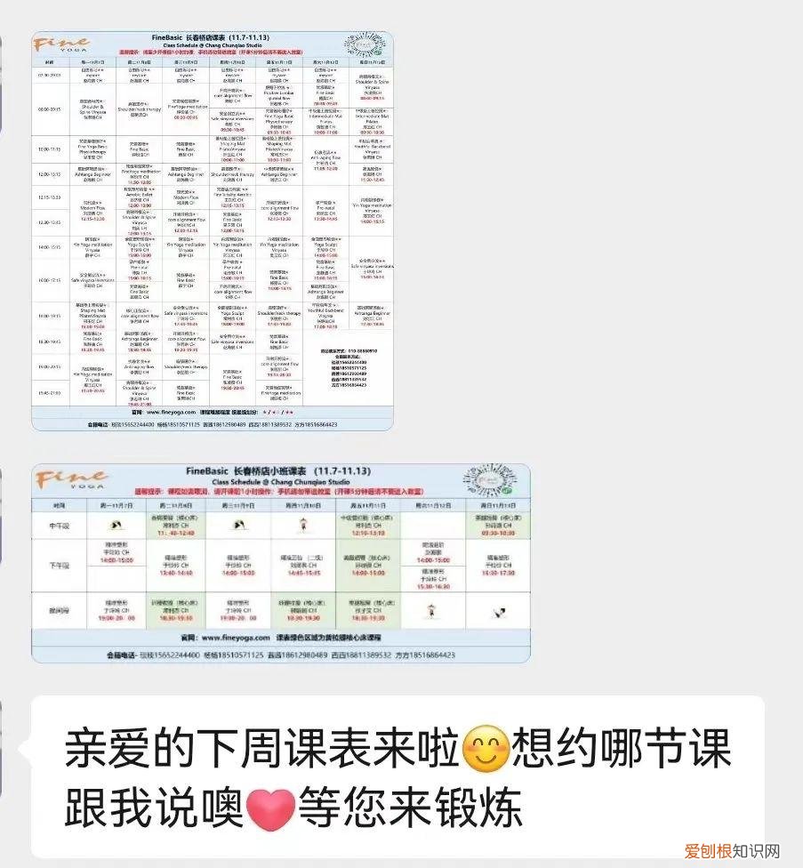 悠季瑜伽和梵音瑜伽哪个好