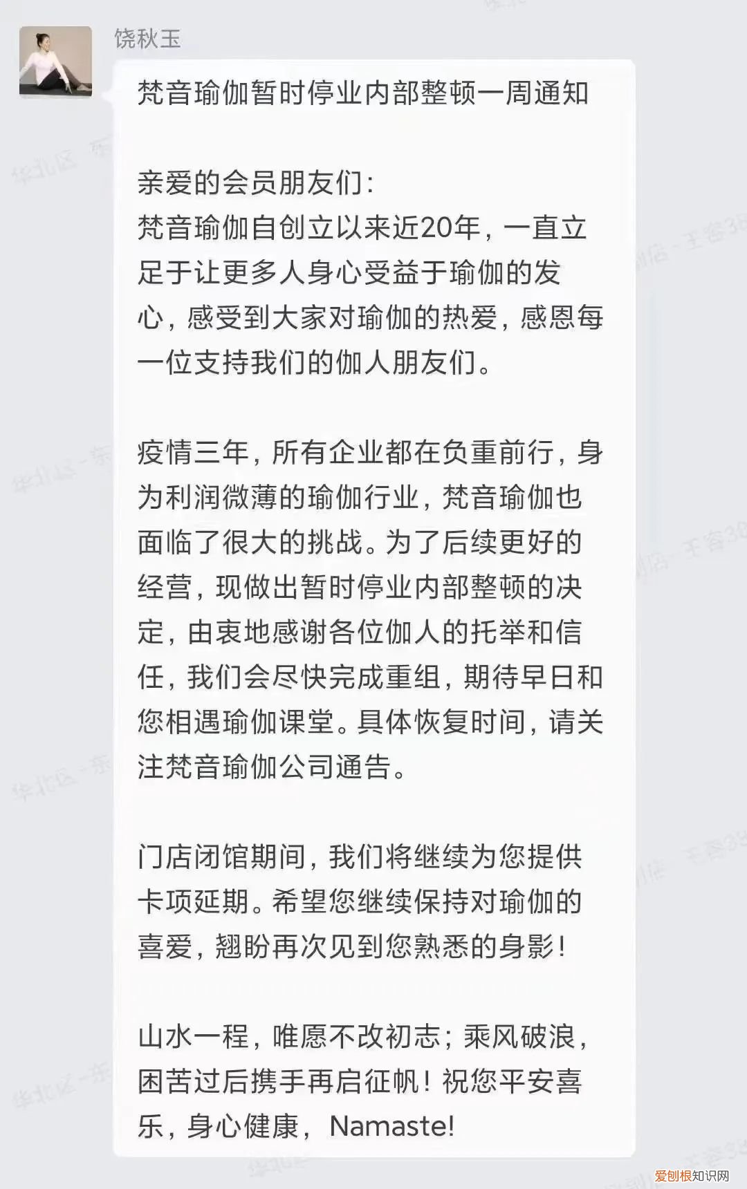 悠季瑜伽和梵音瑜伽哪个好