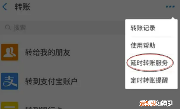 支付宝转错钱了怎么办 支付宝转错钱了如何处理