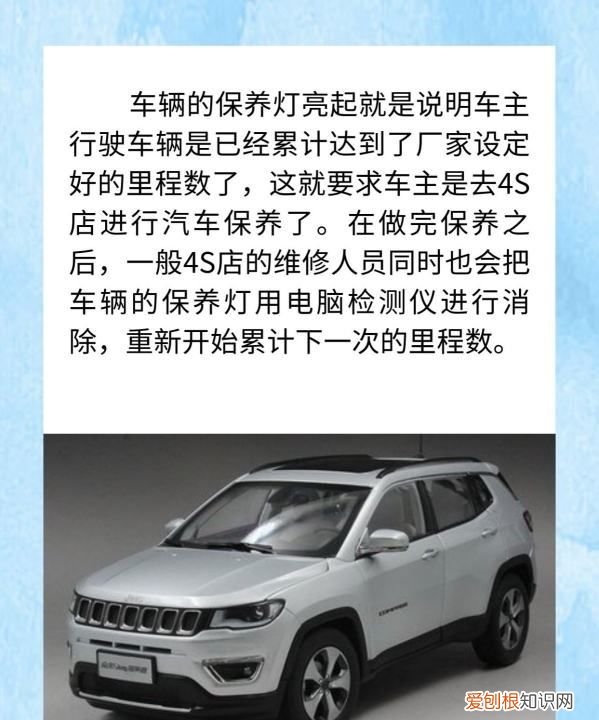 自由侠保养灯怎么归零，吉普自由侠保养灯归零方法