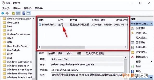 彻底关闭Windows10更新