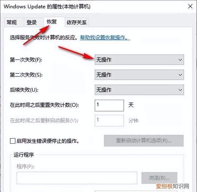 彻底关闭Windows10更新