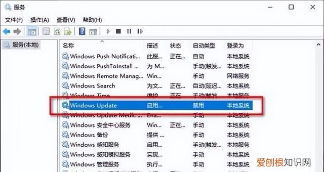 彻底关闭Windows10更新