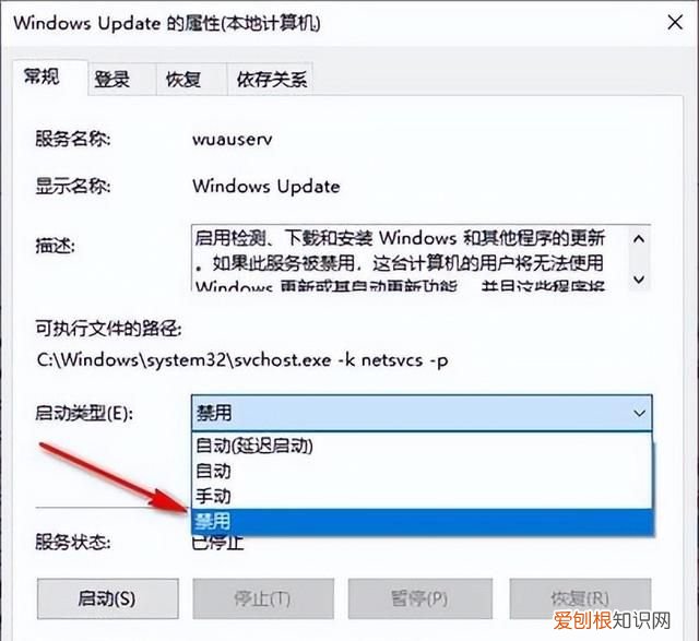 彻底关闭Windows10更新