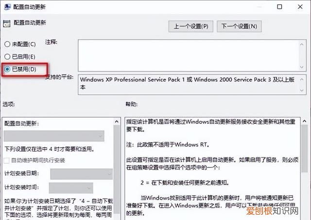 彻底关闭Windows10更新