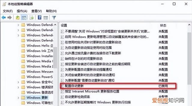 彻底关闭Windows10更新
