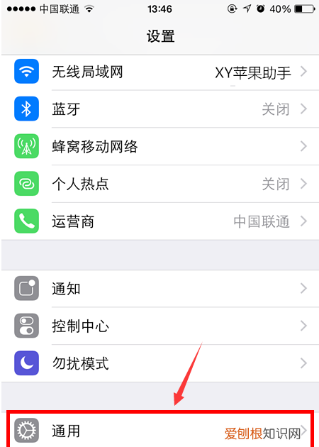 苹果单手模式怎么开