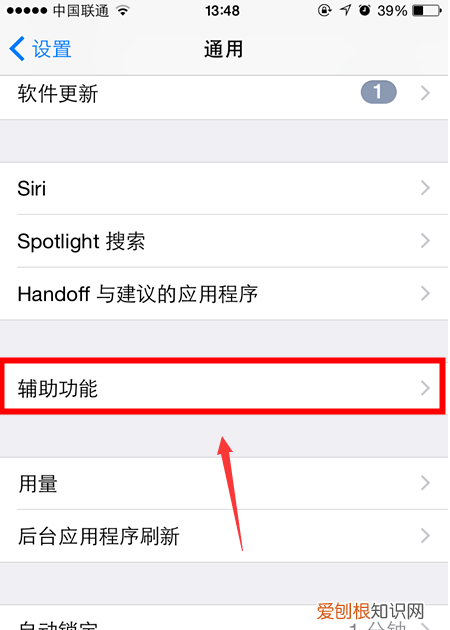 苹果单手模式怎么开