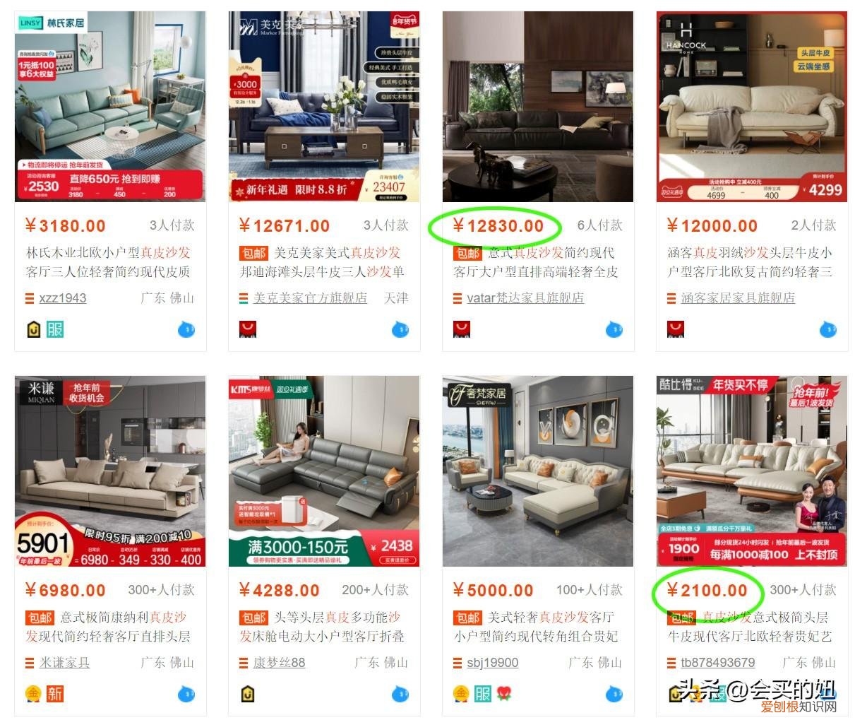 顾家沙发怎么样？