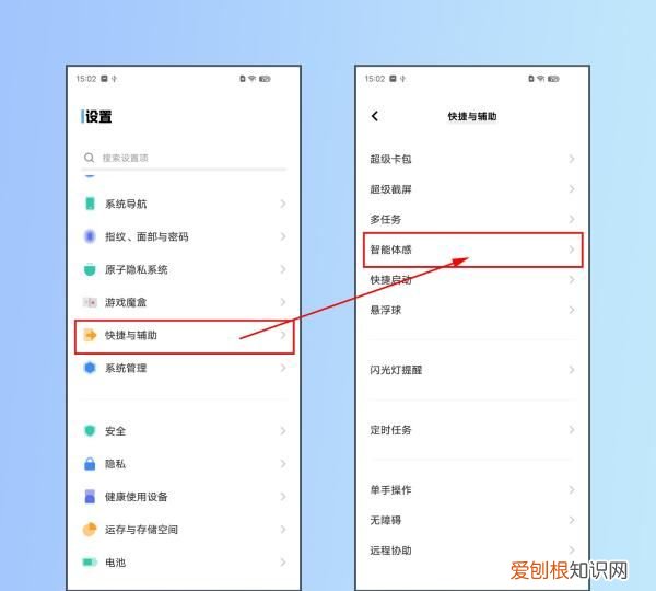 iQOO手机熄屏时钟如何开启
