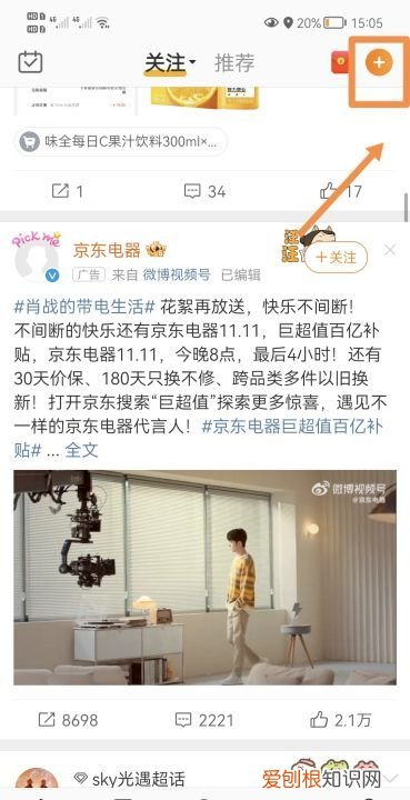 发微博怎么不加水印，怎么样才能发表微博内容