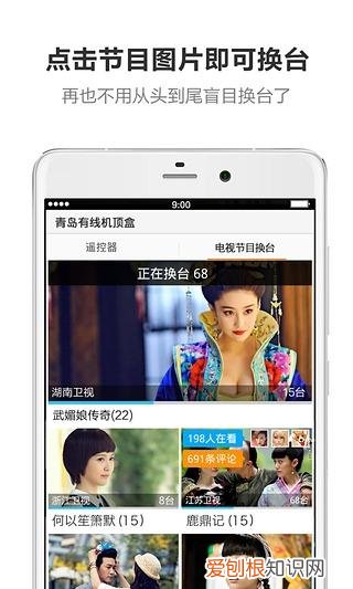 多功能电视遥控器下载手机版