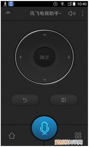 多功能电视遥控器下载手机版