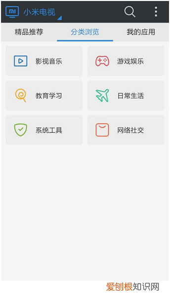多功能电视遥控器下载手机版