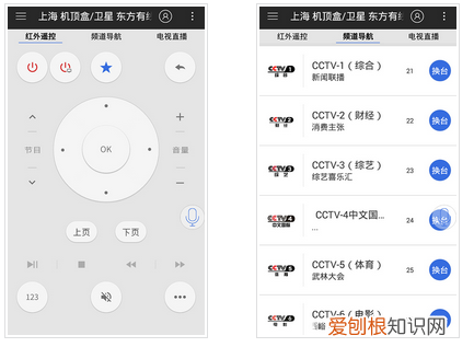 多功能电视遥控器下载手机版