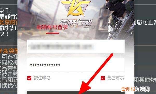 荒野行动手游版下载，荒野行动如何在电脑上玩