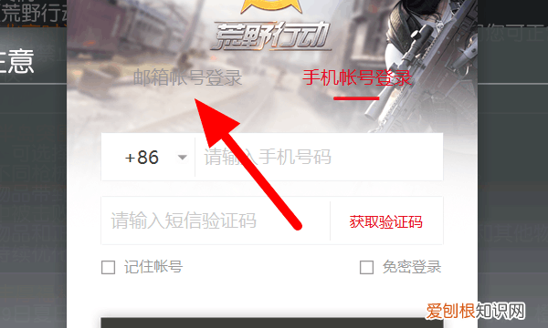 荒野行动手游版下载，荒野行动如何在电脑上玩