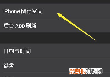 苹果手机如何移除软件数据，苹果手机软件该怎么才能移除