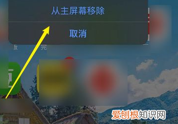 苹果手机如何移除软件数据，苹果手机软件该怎么才能移除
