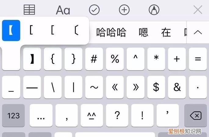 苹果键盘符号在哪里,苹果键盘符号怎么打