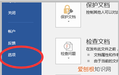 如何去掉Word文档中的小箭头