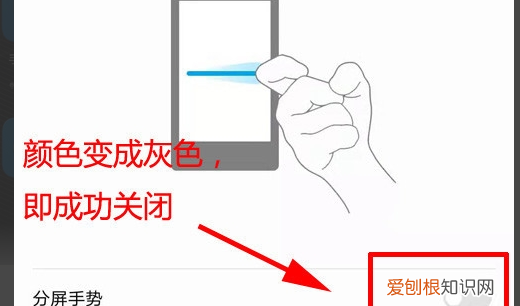 手机分屏怎么关闭，华为手机分屏怎么弄 操作方法