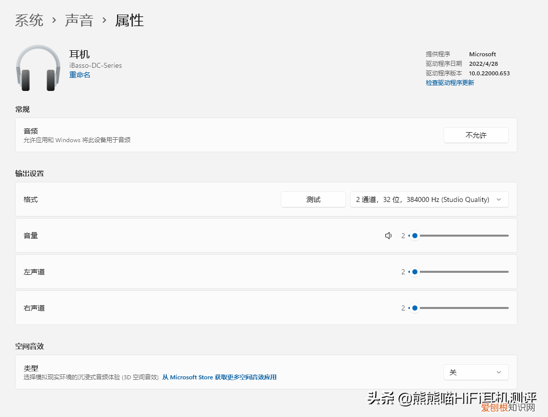提升手机音质iBasso艾巴索DC06Type-C/lightningUSB转3.5/4.4耳放