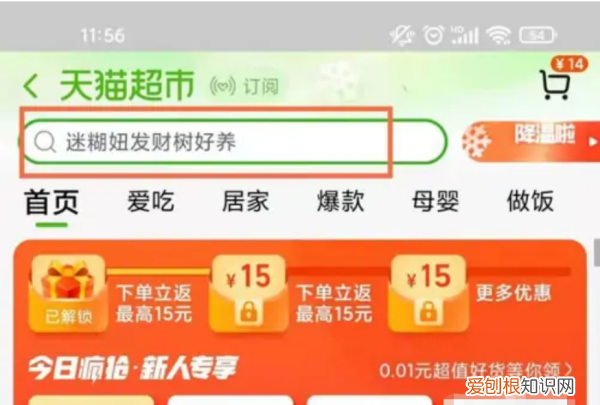 怎么找天猫超市包邮产品，哪里可以找天猫超市的包邮产品