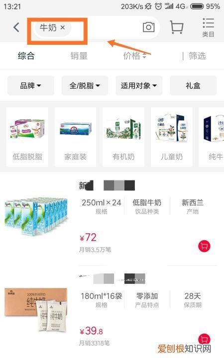 怎么找天猫超市包邮产品，哪里可以找天猫超市的包邮产品